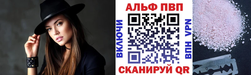 Купить где  Вышний Волочёк  APVP VHQ 