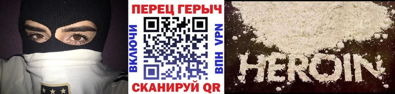 ГЕРОИН белый  Купить закладки  Вышний Волочёк 