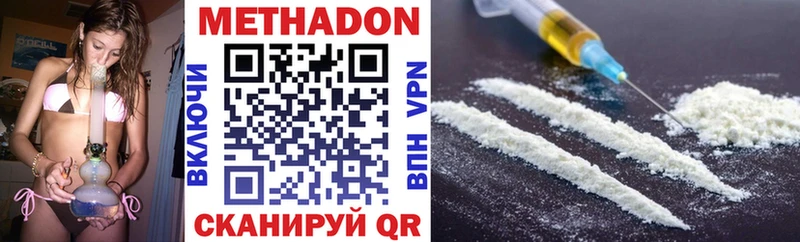 Метадон VHQ  Купить  Вышний Волочёк 